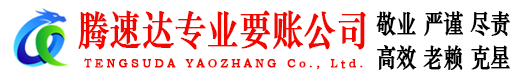绩溪收债公司
